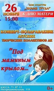 Песни под мамино крыло