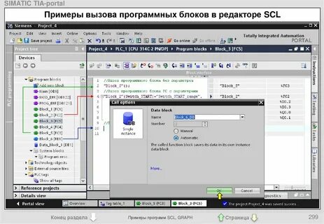 Программа портал