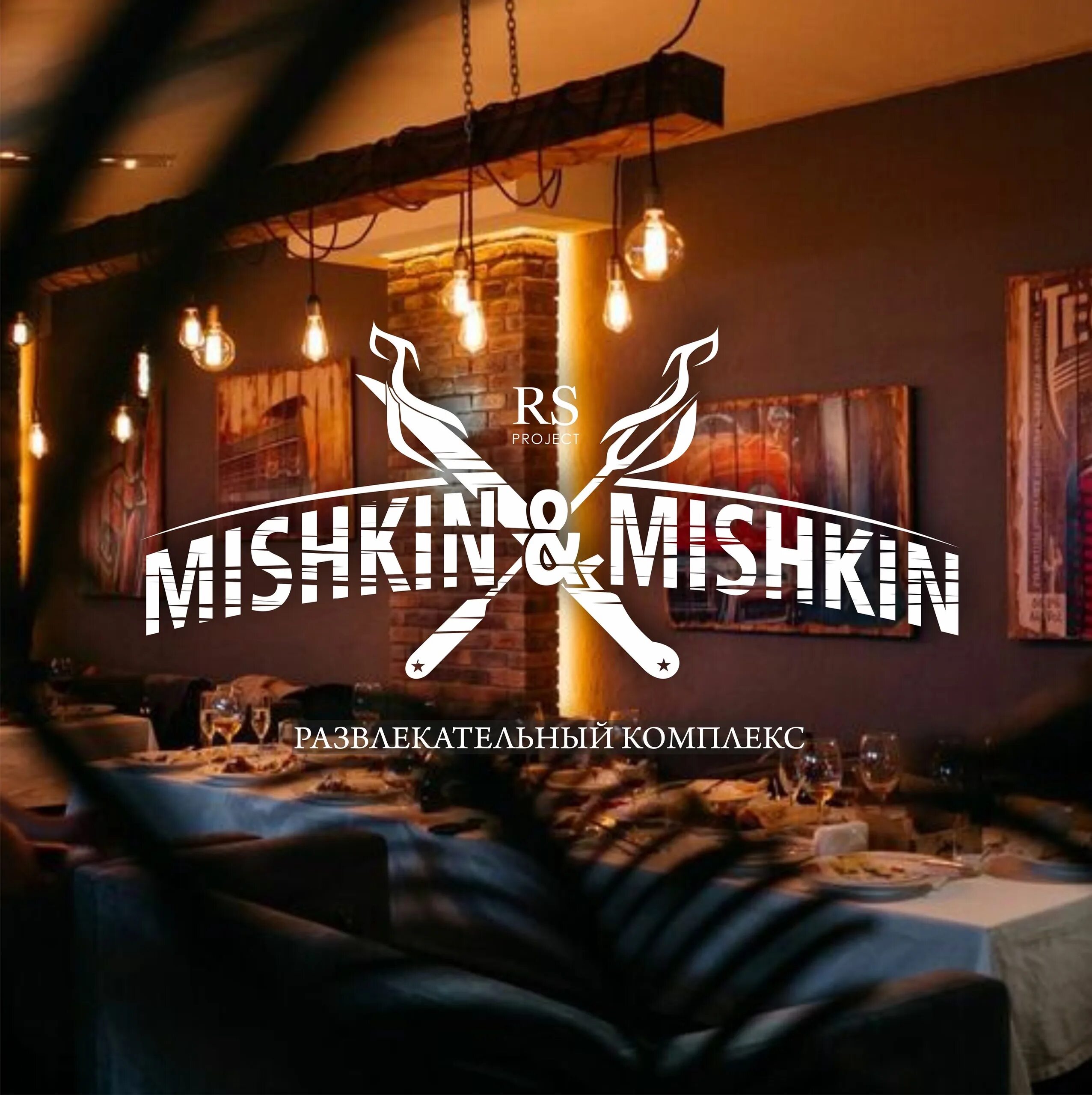 Mishkin Mishkin, Краснодар. Мишкин и Мишкин Краснодар ресторан. Mishkin Mishkin, Омск. Карнавал Краснодар Мишкин. Мишкин мишкин картинки