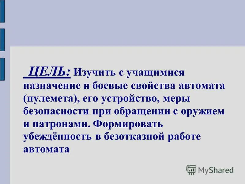 649 о мерах по приспособлению
