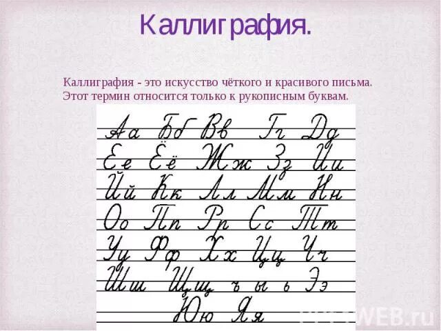 Образцы правильного письма