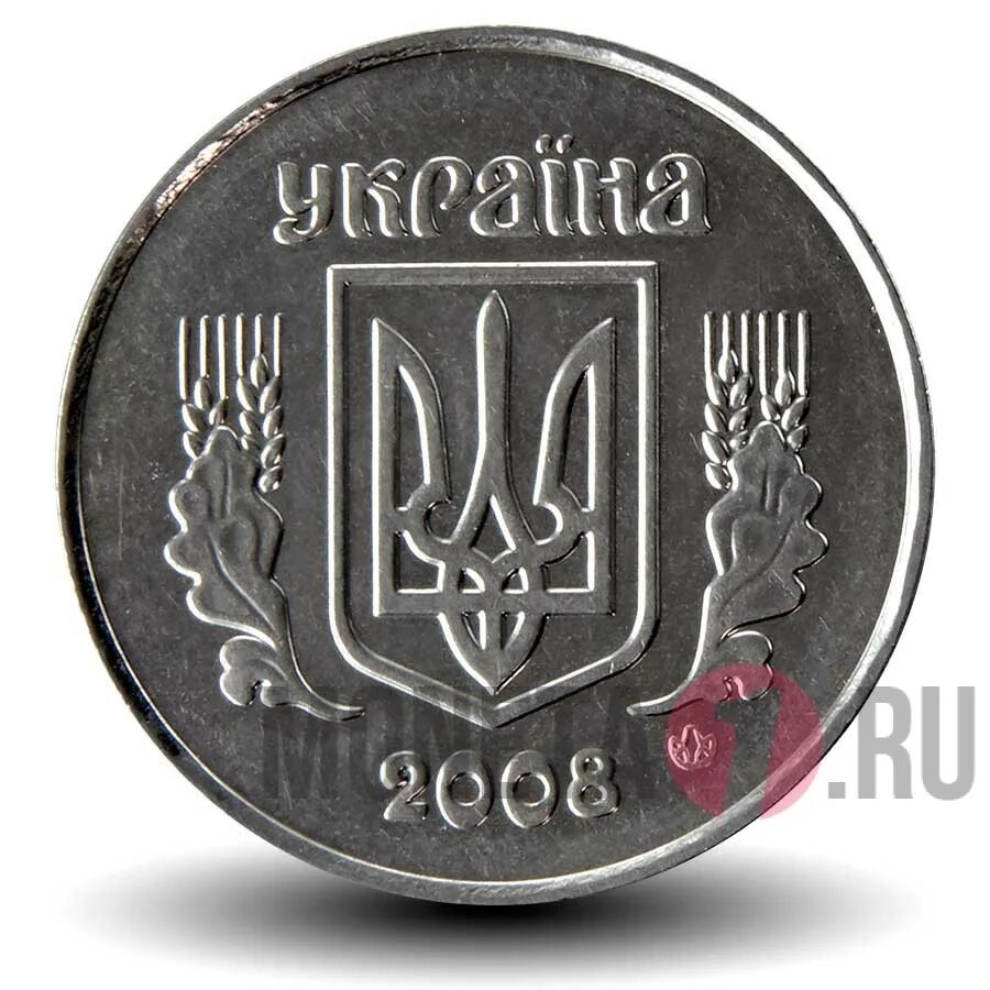 Монета Украины 5 коп 2008 года. Украина 2 копейка 2008. Украина 2008 год. 5 копеек 2008 года