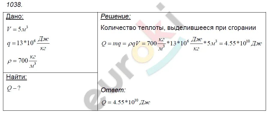 Лукашик физика сборник читать. Сборник задач по физике 8 класс задача 1038. Лукашик 700. Номер 1038.