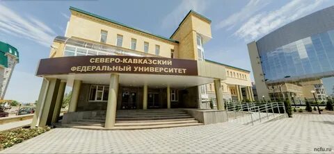 Университеты северного кавказа