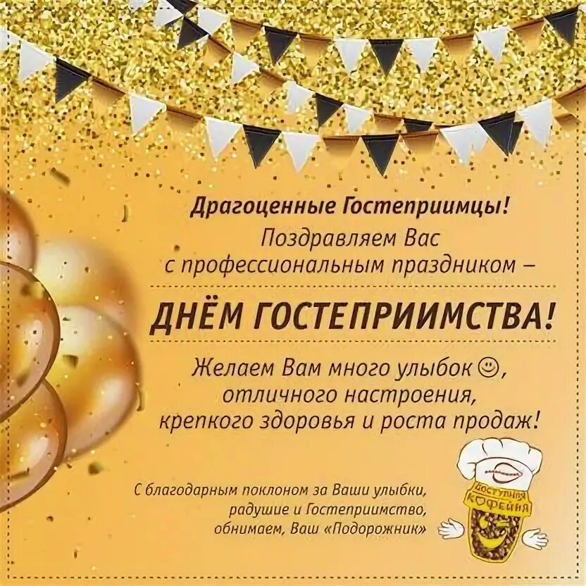 День гостеприимства. Традиции приёма гостей. Традиционная казачья кухня. День гостеприимства. День гостеприимства.