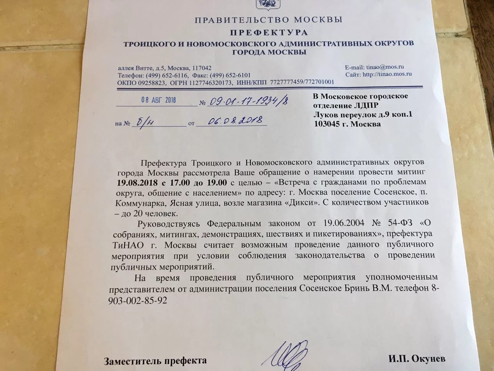 Образец жалобы на медицинское учреждение. Жалоба на микрофинансовую организацию. Куда пожаловаться на маршрутку. Жалоба на работника почты. Куда пожаловаться в москве.