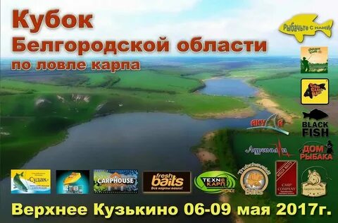 Рыболовный магазин белгород