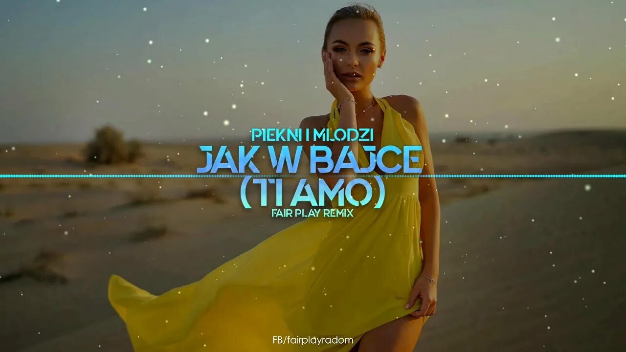 Амо ремикс. Амо ремикс