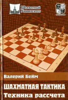 Техника расчет