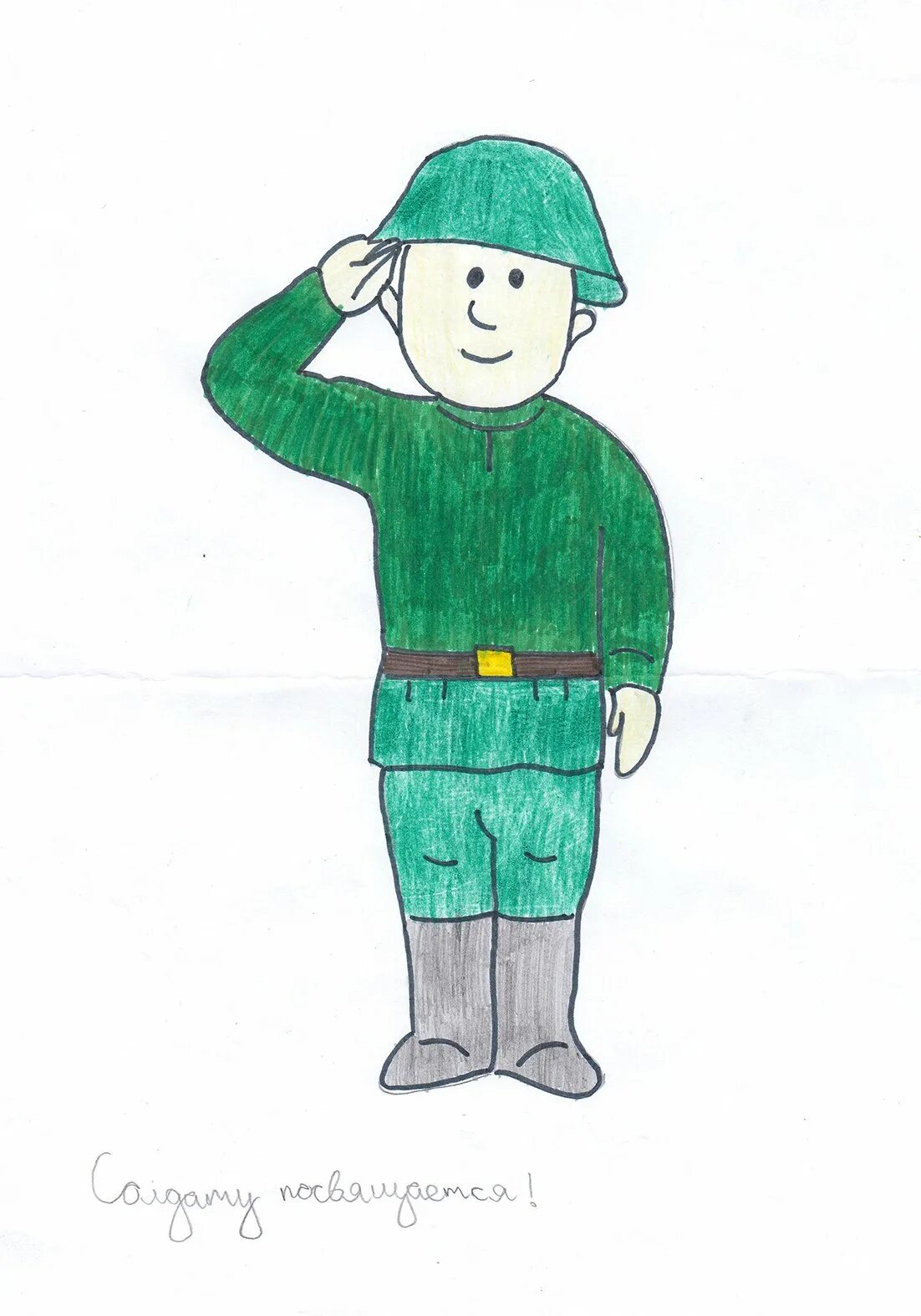 Рисунок солдату. Рисование солдат на посту. Солдат рисунок для детей. Солдат рисунок для срисовки.