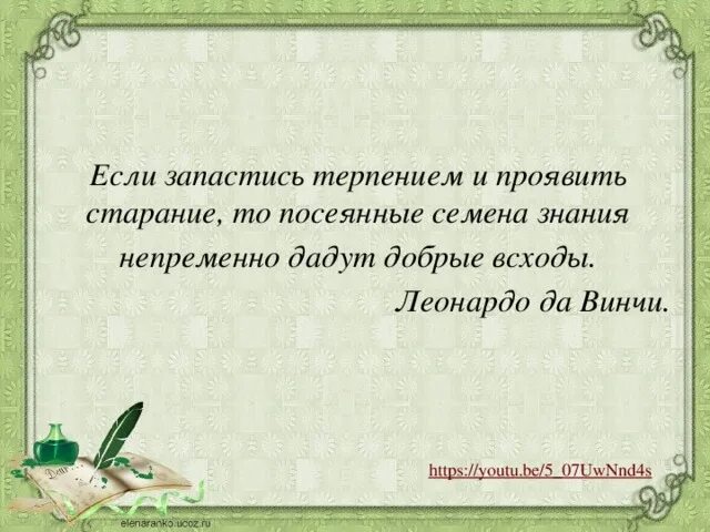 Давать непременно