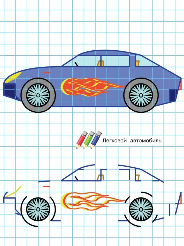 Рисунки по клеточкам автомобили. Машинки по клеточкам в тетради. Рисунки по клеткам машинки. Рисунки по клеточкам пошыны. Машина по клеткам
