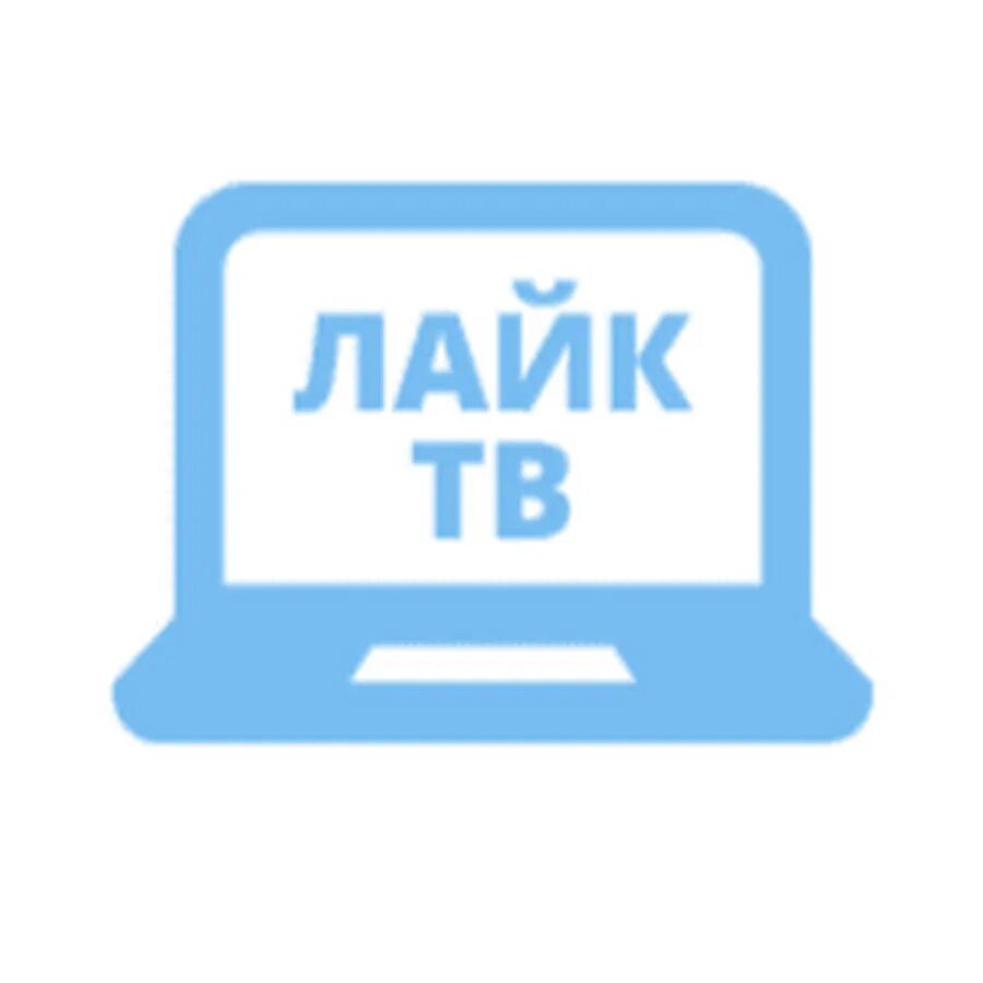 Лайк ТВ. Сибсети приложение лайк ТВ. Канал ИЗИ лайк ТВ. Like TV поделки. One like tv