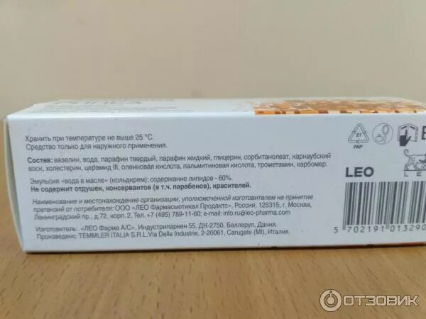 Локобейз рипеа аналоги по составу. Локобейз рипеа состав. локобейз крем состав. локобейз рипеа состав крема. сост локобейз рипеа крем состав.