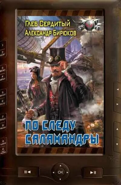 Книги постапокалипсис список лучших российских. Книги постапокалипсис кровавый. постапокалипсис книги библиотека. книги постапокалипсис сергей. любовно фантастические романы про постапокалипсис.
