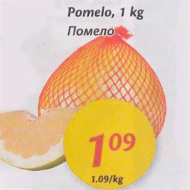 Помело тайский. Фрукт помело чем полезен. Помело инструмент. Портрет фразеологизма. Язык как помело значение.