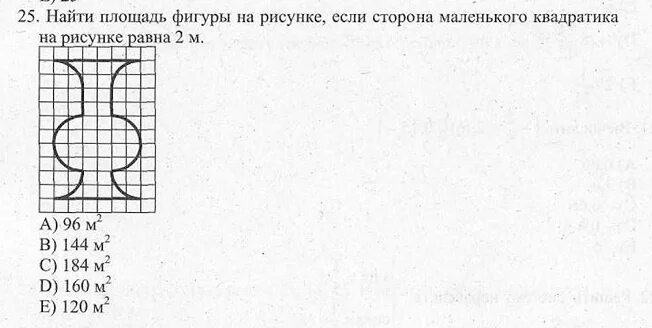 Найти площадь фигуры. Найдите площадь фигуры на рисунке. Площадь DS, указанная на рисунке, равна. Найдите площадь фигуры рис 1.