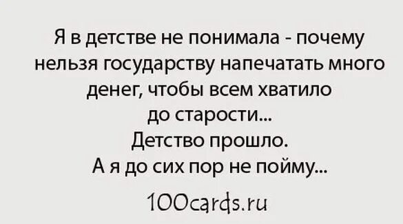 Почему нельзя просто напечатать много денег