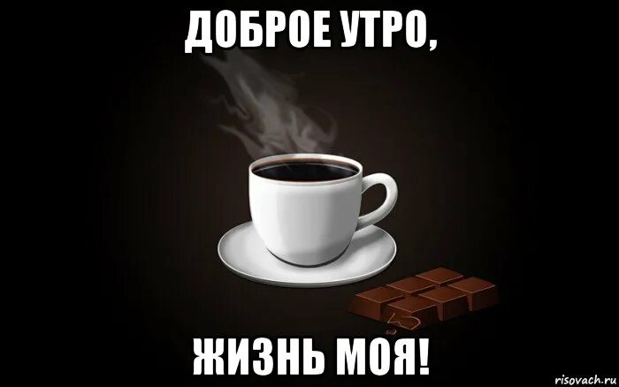 Мемы про утро. Начни своё утро. Доброе утро Мем. Начни свой день с игнора. Начни свое утро с игнора.