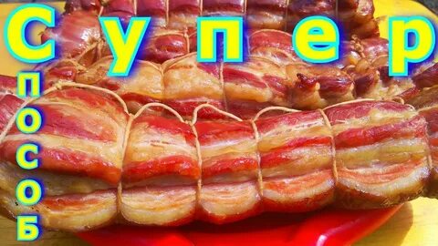 Время копчения грудинки