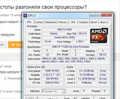 Зачем разгонять процессор