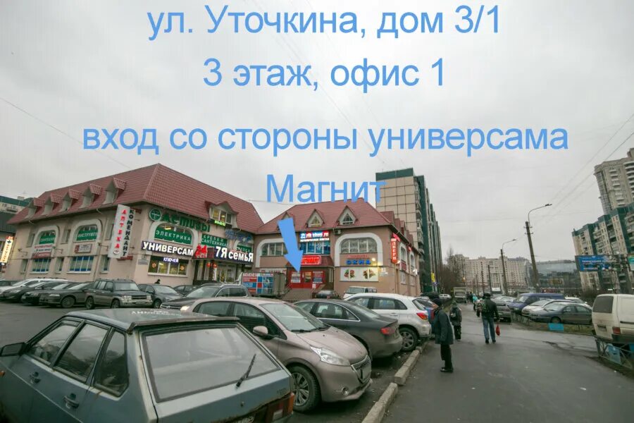 ТЦ бубен Уточкина 3. Ул. Уточкина, 3к3. Дом Уточкина. Уточкина 3 к 2.