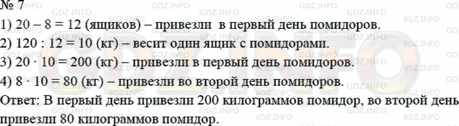 На 1 тракторе работали 60. На первом тракторе работали 60 ч на втором 55 ч. На первом тракторе 60 ч на втором. На первом тракторе 60 ч на втором 55ч на втором. На первом тракторе 60 часов на втором 55.