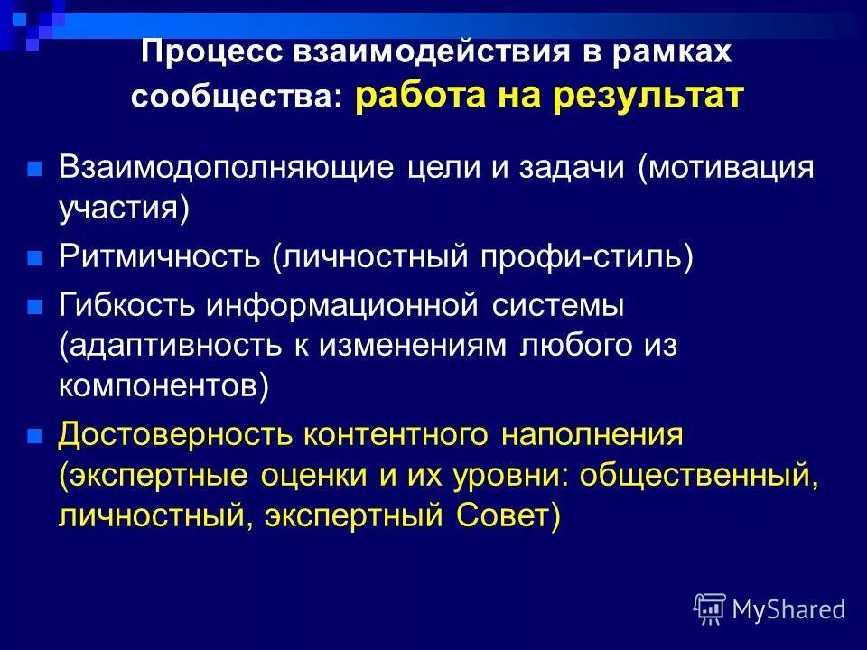 Требования к информационной системе. Гибкие производственные системы. Базовые требования к информационным системам. Гибкость управления системы. Требования предъявляемые к элементам гибкой системы.
