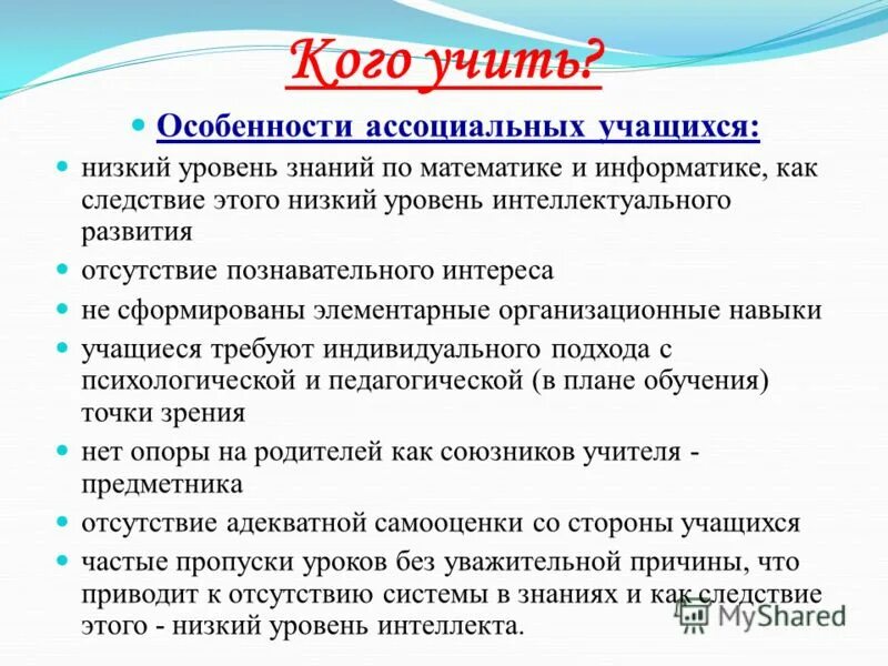 Основные проблемы современной семьи. Решение проблемы ассоциальных семей. Решение проблем современной семьи. Проблемы современной семьи обществознание 8 класс. Пути решения проблем современной семьи.
