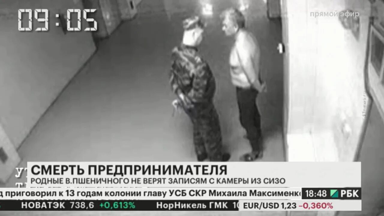 Террорист умер в сизо от сердечной недостаточности. Пшеничный бизнесмен гибель в СИЗО.