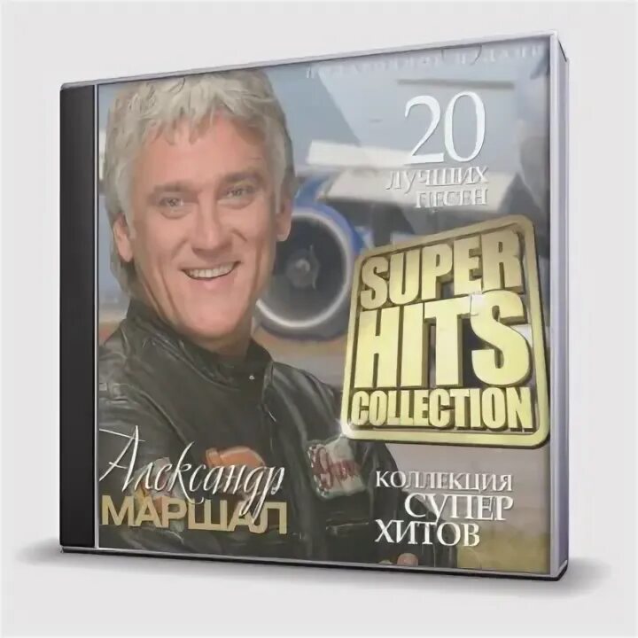 Маршал super Hits collection. 20 Super Hits 62 904 купить. Фирма маршал производитель