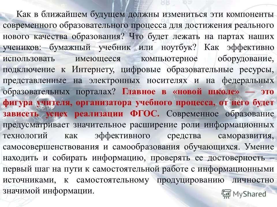 ближайшее время следует. ближайшее время следует. мы свяжемся с вами в ближайшее время. спасибо за заявку мы свяжемся с вами в ближайшее время. ученье вот чума цитата.