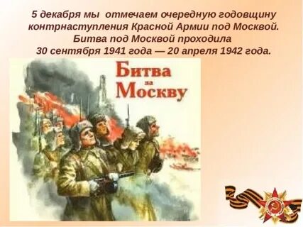 2 5 декабря