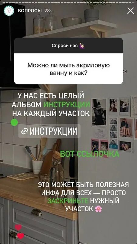 мой рэббит инструкция