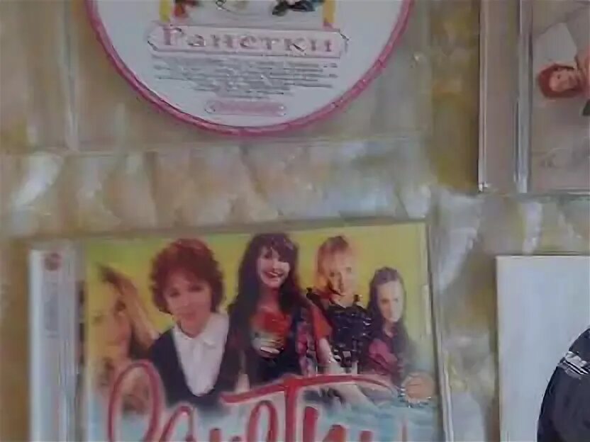 Ранетки плакат. Ранетки cd. Ранетки песни список. Ранетки диск. Ранетки оригинальный саундтрек.