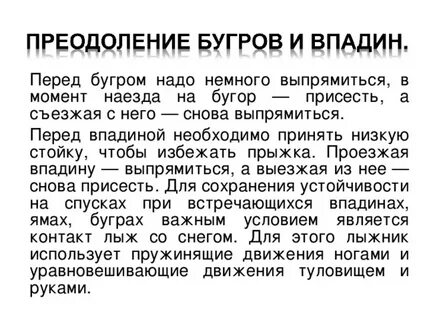Перед прохождением