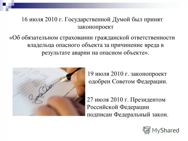 статья 11 фз об обязательном страховании