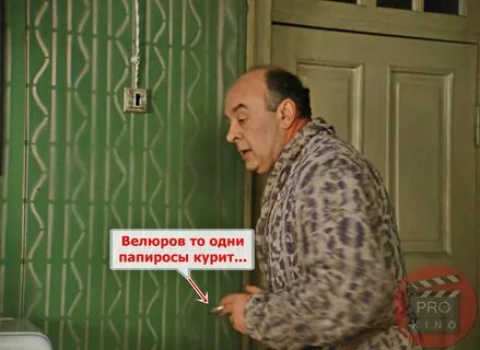 Велюров фото
