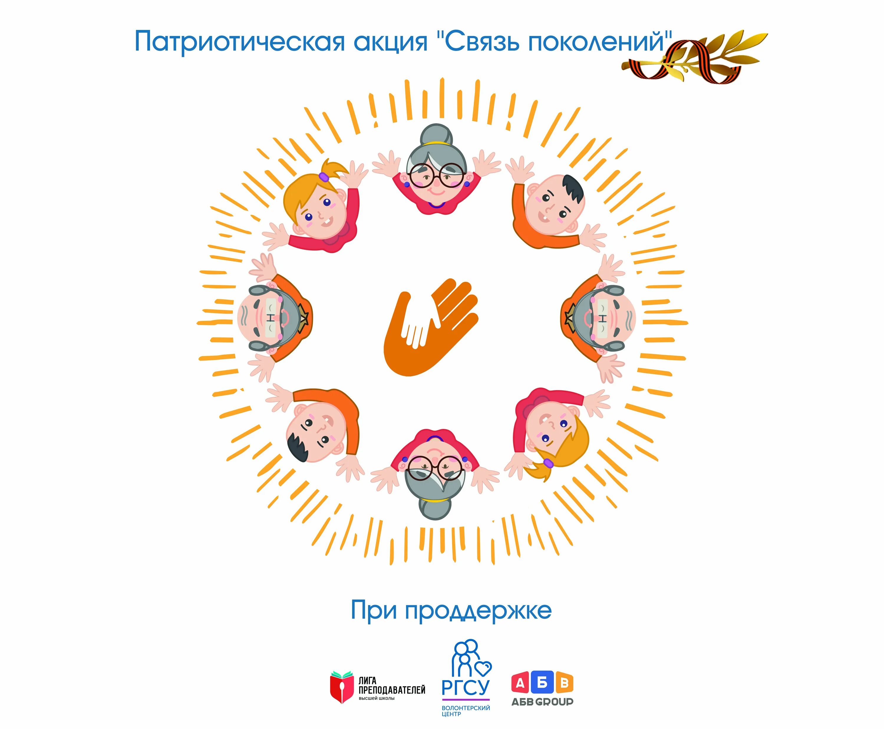 Рисунок на тему семейные традиции. Связь поколений семейные традиции. Связь поколений семейные традиции. Фотосессия связь поколений. Большая семья род.