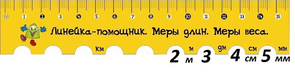 С их помощью обычное