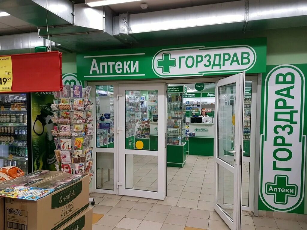 горздрав аптека петербург. горздрав спб аптека спб. аптека санкт-петербург. аптека горздрав в спб. горздрав аптека петербург.