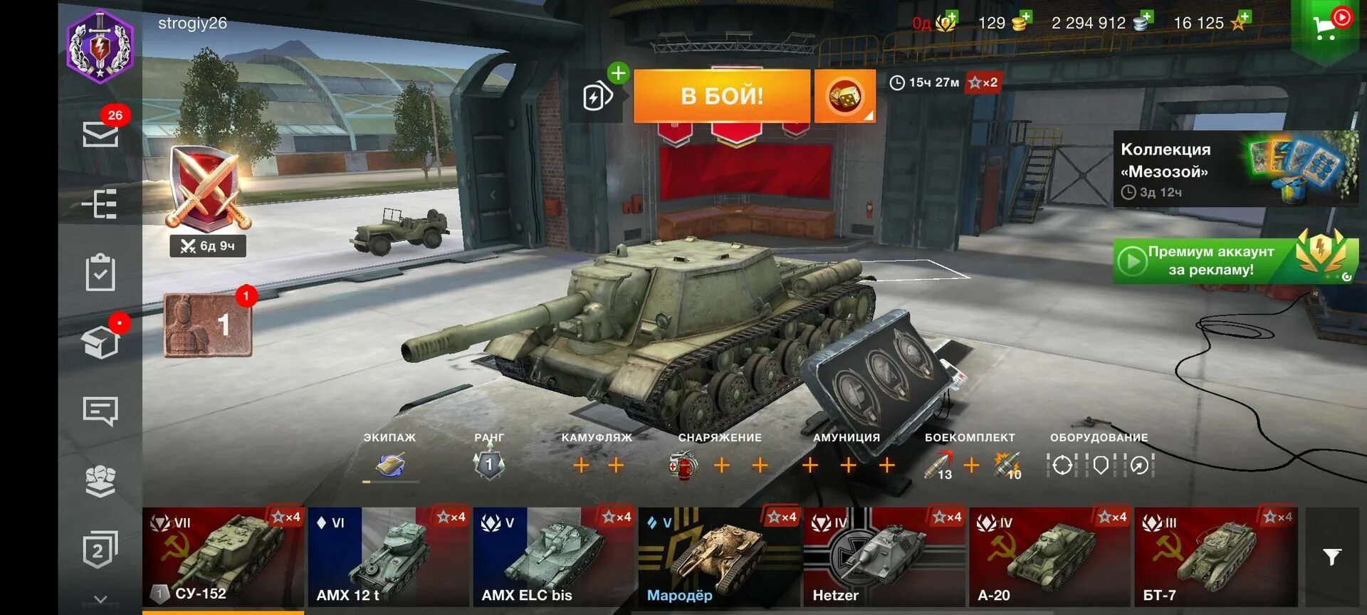 Аккаунты World of Tanks Blitz. Выпал танк вот блиц. Т54 вот блиц в аккаунте. Урон вот блиц. Акк вот блиц