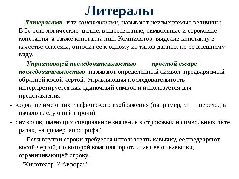 Что такое лексема в языке программирования?. Лексема картинка. Символ табуляции в конце строки. Лексема картинка. Функции для работы со строками.