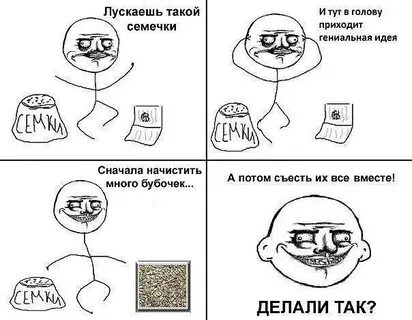Сначала идея