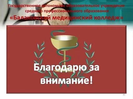 Рейтинг селенгинский медицинский колледж