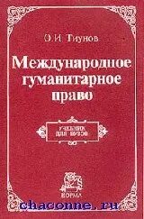 Гуманитарная книга