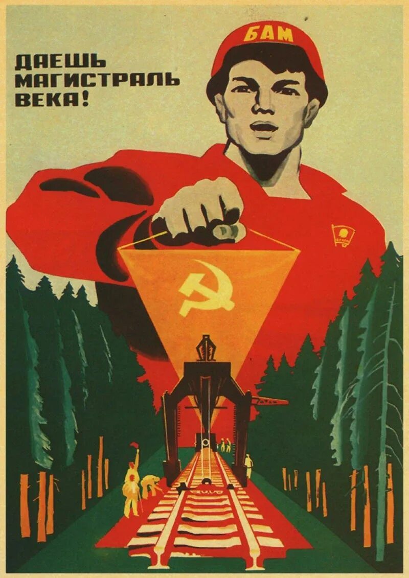Эпоха лозунгов