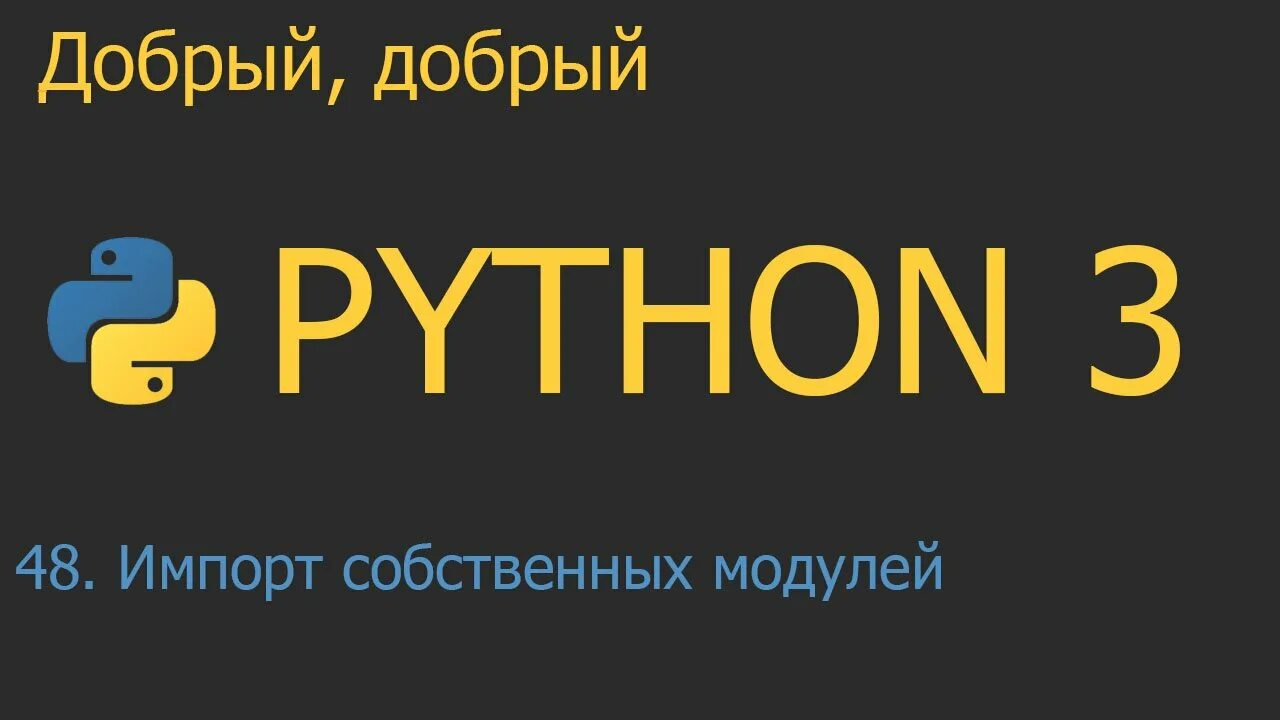 Модули стандартной библиотеки python. Генератор python. декоратор питон. менеджер контекста python. итерируемые объекты в python.