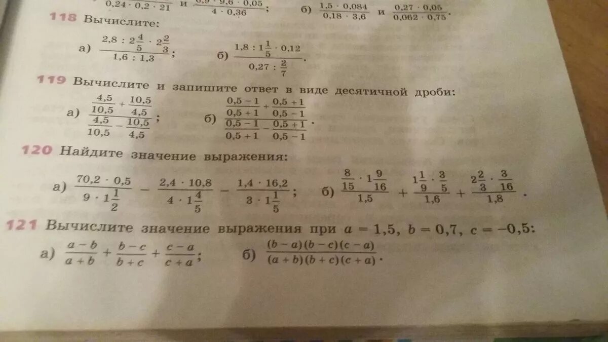 Найдите значение выражения 19/8+11/12 5/48. Найдите значение выражения номер 540. Значение выражения номер 1070. Найдите значения выражения номер 75 Алгебра. Найдите значение выражения 2103 1328 31