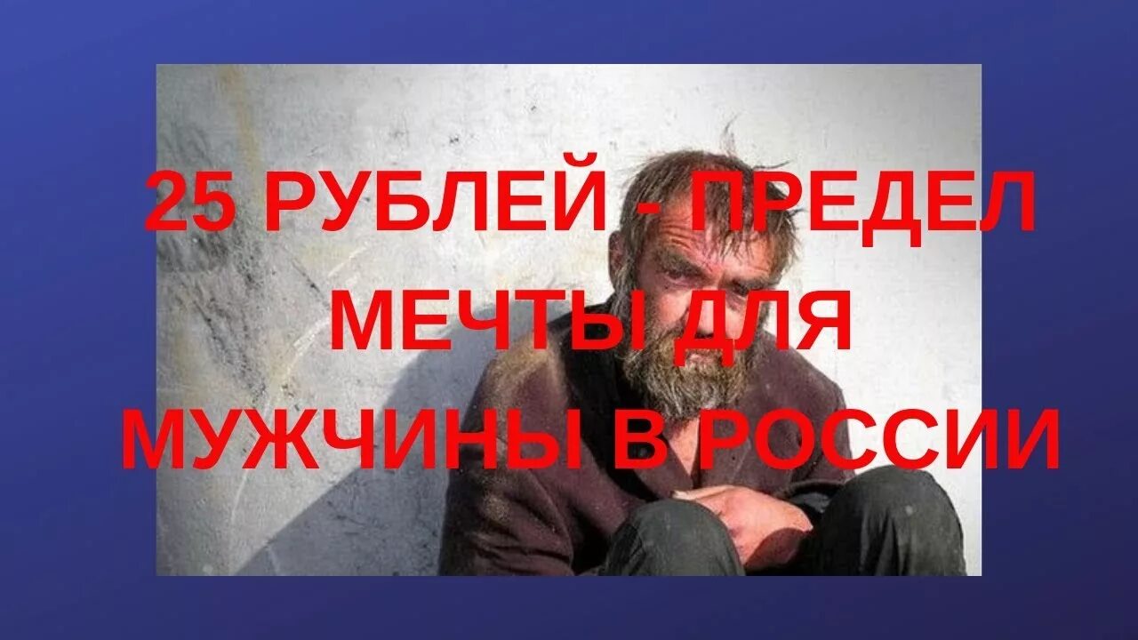 Гражданин бомж. Олдфишер русский мир.